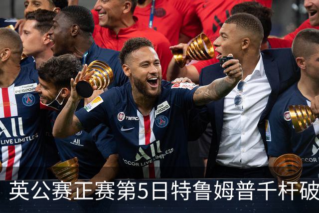 英公赛正赛第5日特鲁姆普千杆破百 3种子晋级4强